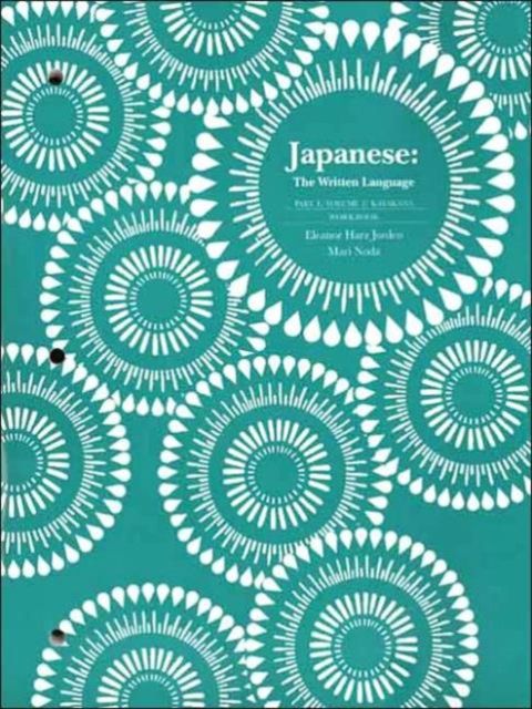 Japanese: The Written Language : Part 1, Volume 1 (Workbook)