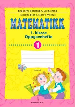 Matematikk : 1. klasse. Oppgavehefte 1