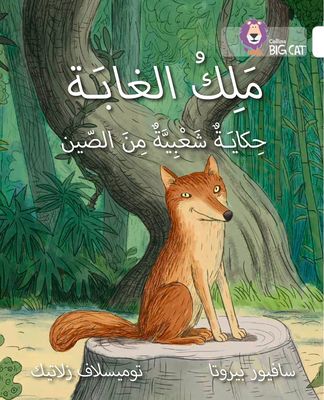 The King of the Forest : Level 10