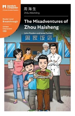The misadventures of Zhou Haisheng