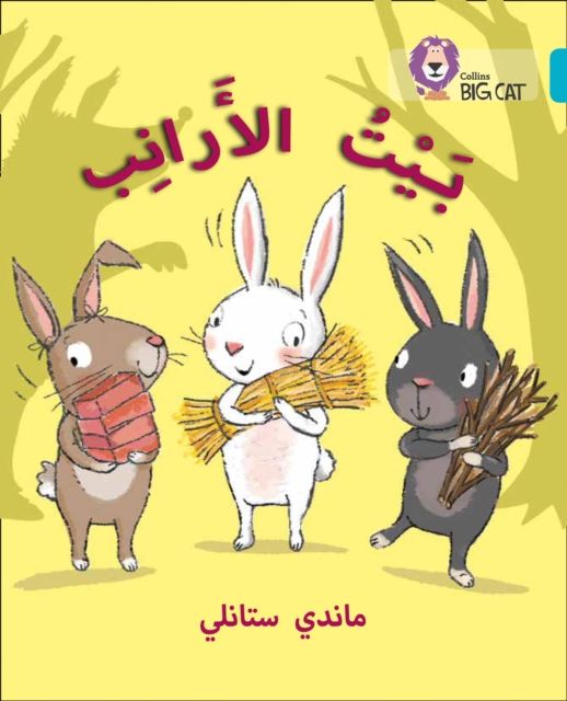 The Rabbits’ House : Level 7