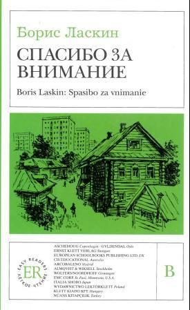 Spasibo za vnimanie
