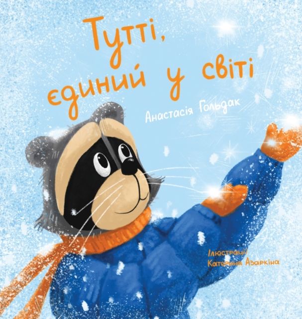 Tutti, jedynyj u sviti