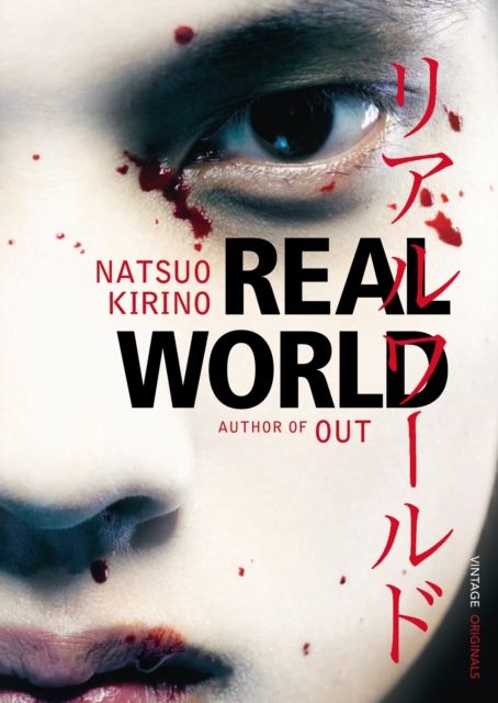 Real world