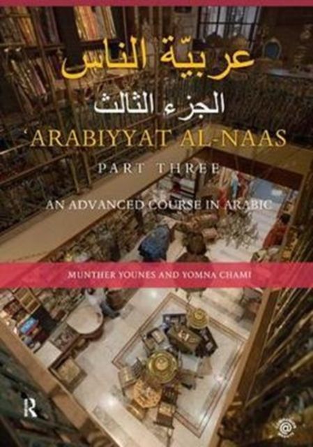 Arabiyyat al-Naas (Part Three) : An Advanced Course in Arabic
