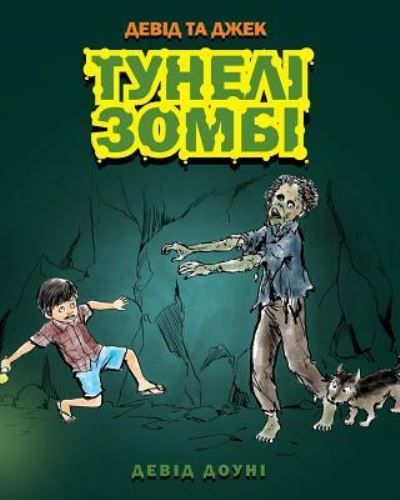 Tuneli zombi