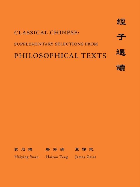 Classical Chinese (Supplement 4) : Selections from Philosophical Texts