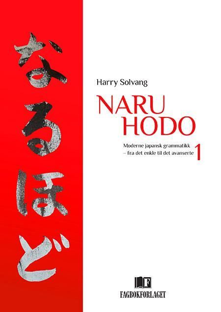 Naru hodo : moderne japansk grammatikk - fra det enkle til det avanserte. 1