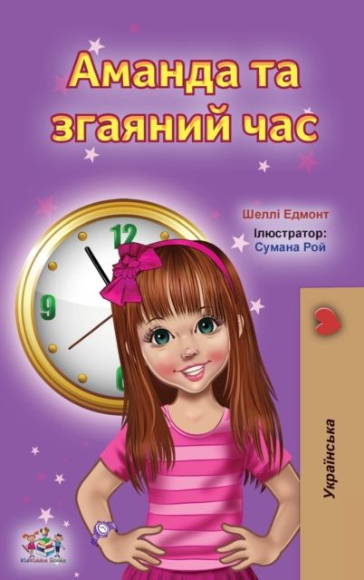 Amanda ta zhajanyj tsjas