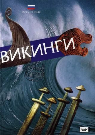 Vikingi