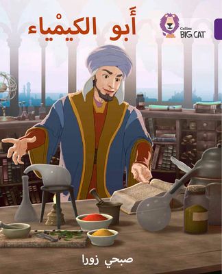 Ibn Hayyan: The Father of Chemistry : Level 8