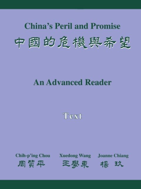 China's Peril and Promise : An Advanced Reader: Text