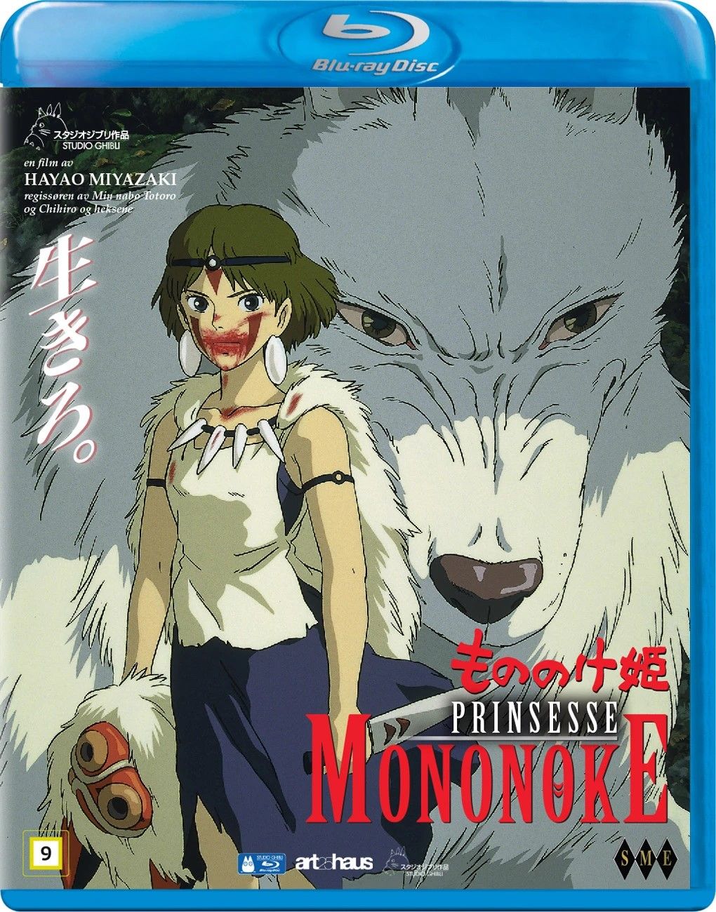 Prinsesse Mononoke