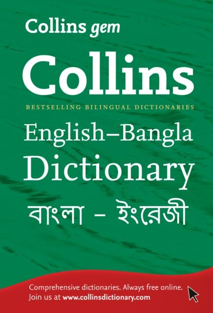 Gem English-Bangla/Bangla-English Dictionary : The World’s Favourite Mini Dictionaries