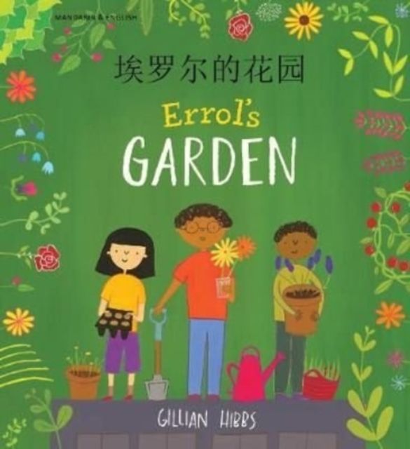 Forsidebilde av Errol's garden