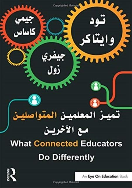 What Connected Educators Do Differently : Arabic Edition