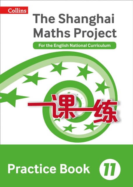 Practice Book Year 11 : For the English National Curriculum