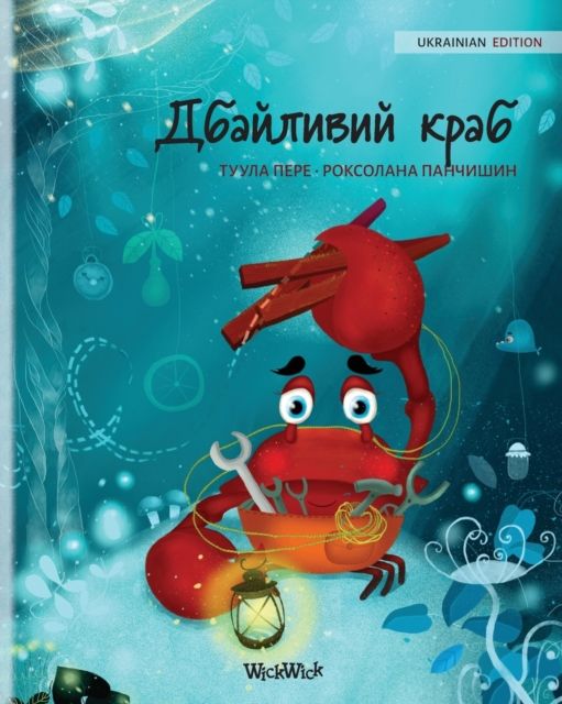 Dbajlyvyj krab