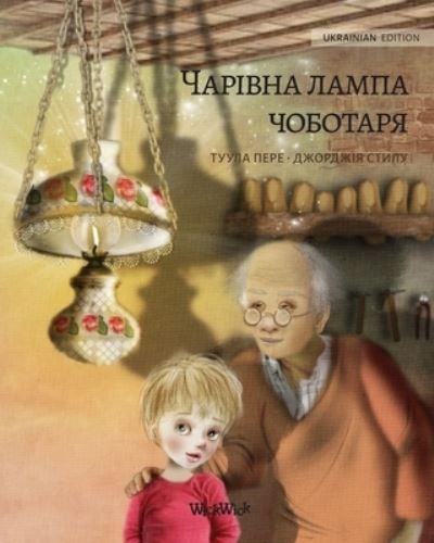Tsjarivna lampa tsjobotarja