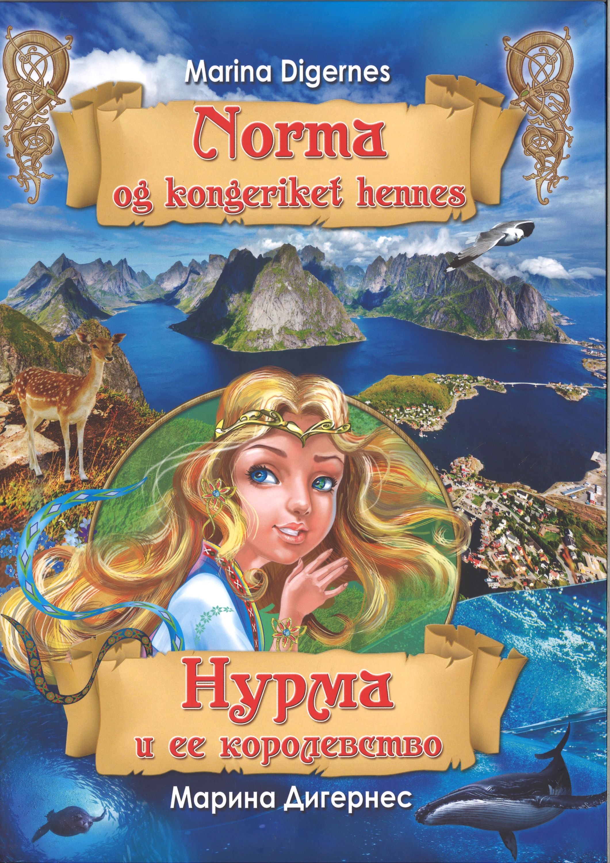 Norma og kongeriket hennes