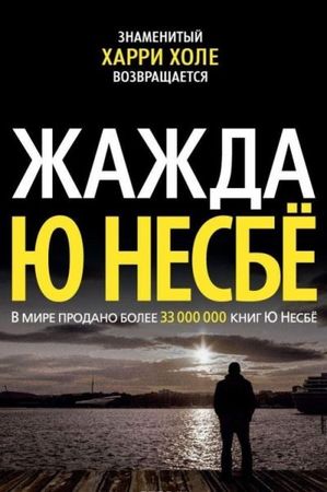 Zvezdy mirovogo detektiva