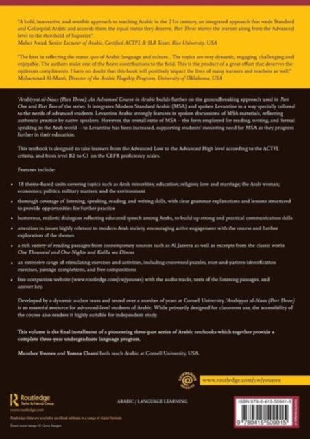Arabiyyat al-Naas (Part Three) : An Advanced Course in Arabic