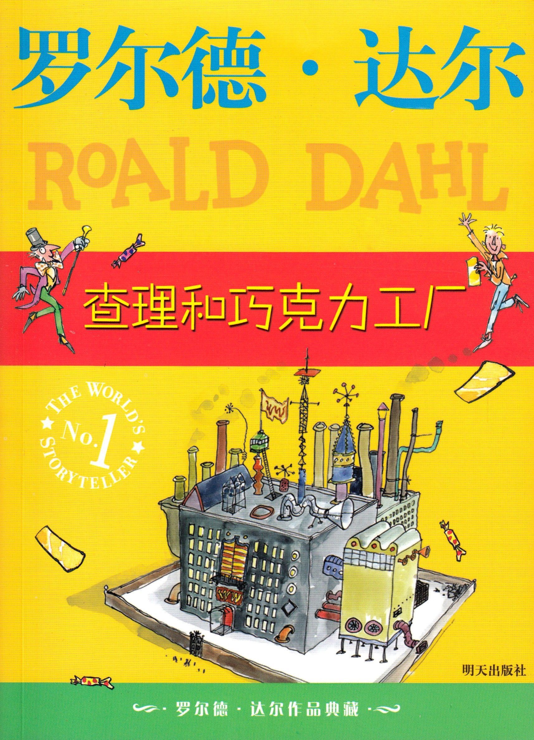 Forsidebilde av Chálǐ yǔ qiǎokèlì gōngchǎng