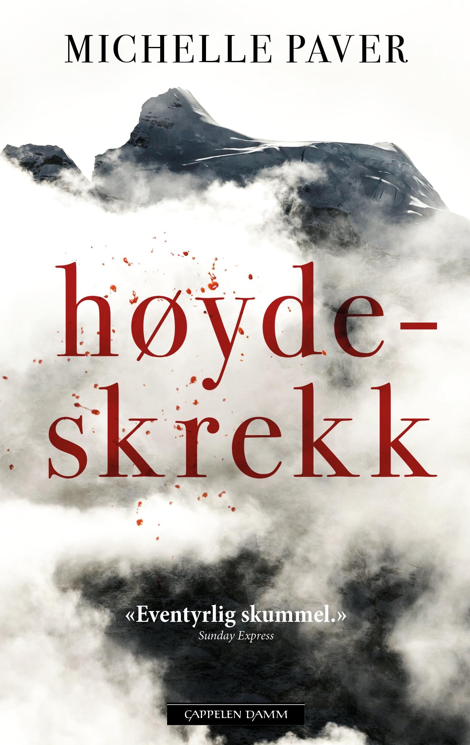Høydeskrekk : en spøkelseshistorie