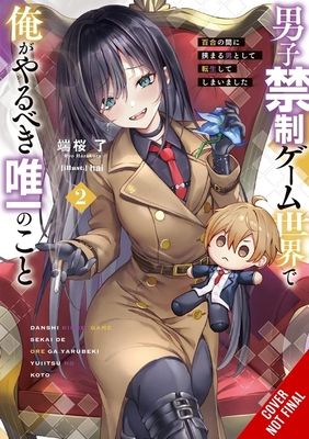 The Only Thing I'd Do in a No-Boys-Allowed Game World, Vol. 2 (novel) : Reincarnated as a Yuri Ship-Sinker