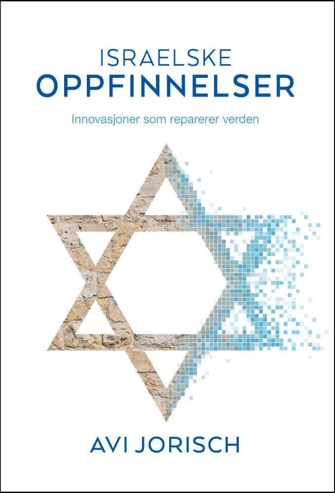 Israelske oppfinnelser : innovasjoner som reparerer verden
