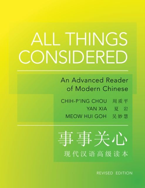 All Things Considered : Revised Edition