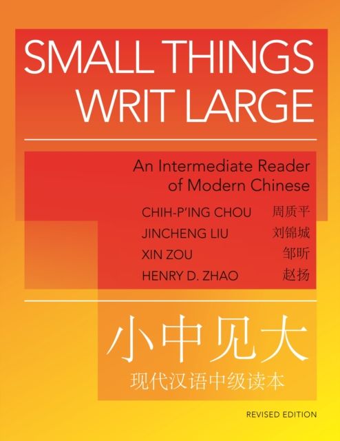 Small Things Writ Large : An Intermediate Reader of Modern Chinese