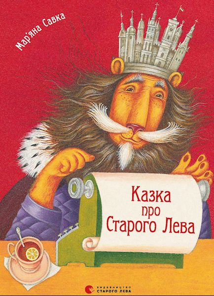 Kazka pro starovo leva