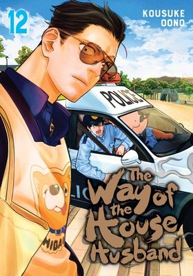 The way of the househusband