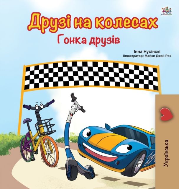 Druzi na kolesakh : honka druziv